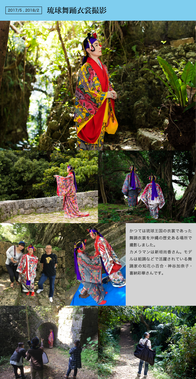 琉球舞踊衣裳撮影