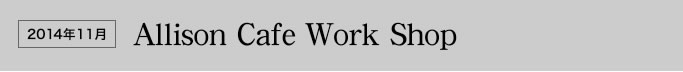 11/2 Allison Cafe Work Shop