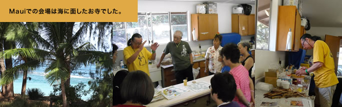 Mauiでの会場は海に面したお寺でした。